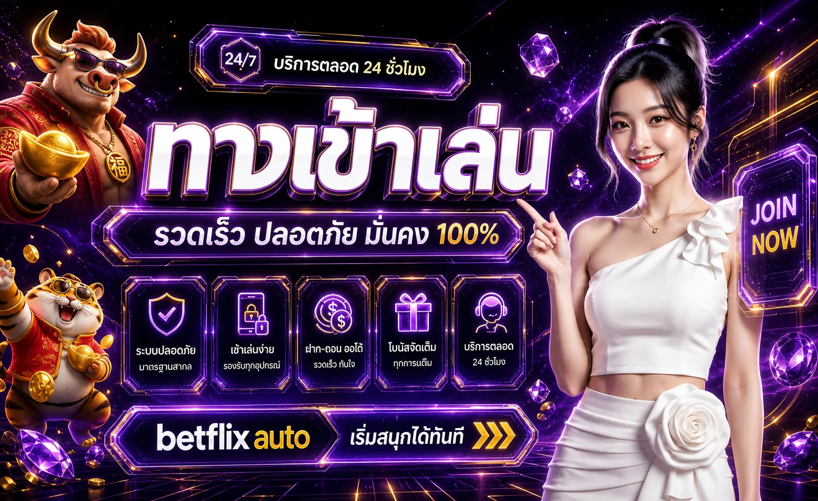 betflixauto banner